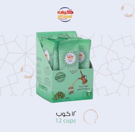 قهوة عربية هيل كيف المسافر