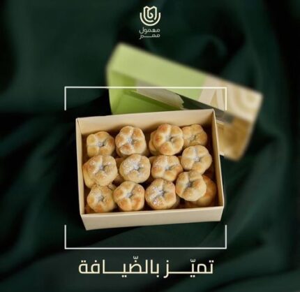 معمول مميز ميني 250 جرام