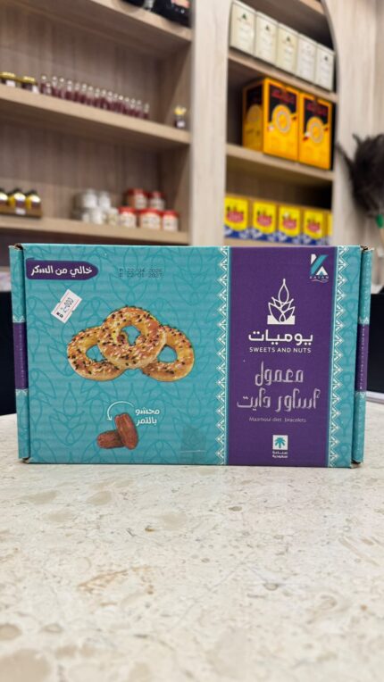 معمول أساور دايت (بدون سكر مضاف)