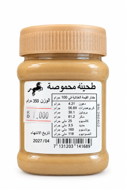 طحينية محموصة -350 غرام